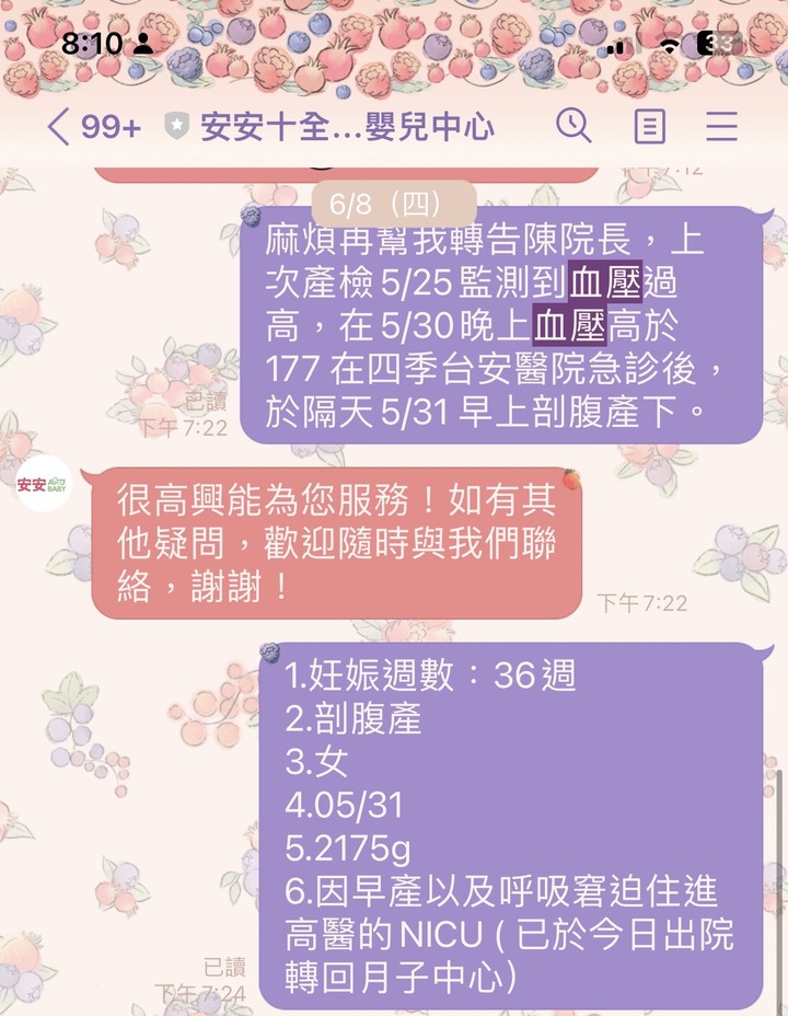 血淋淋的鼎宸空間設計，識人不清，慎選設計公司 第二集