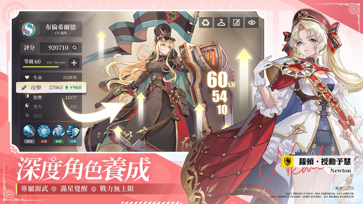 《空之要塞:啟航》Sky Fortress:Odyssey 9月20日上市 蒸汽幻想題材冒險 RPG | 日系精美立繪 組建最強冒險團 跑酷彈幕射擊 創新社交競技 趣味空艇經營