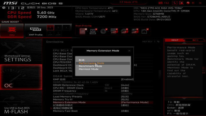 微星 MEG Z790 ACE MAX 主機板開箱 以先進超頻設定應對次代處理器的高階主力