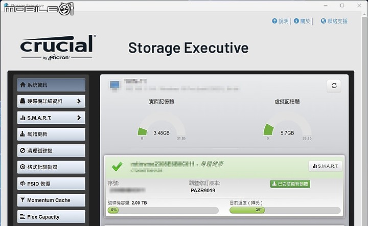 [開箱] 世界最快 Gen 5 SSD 高速時代來臨 Crucial T700 領頭羊先驅