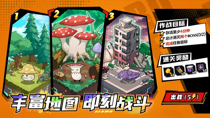 《合金子彈》9月8日 開啟測試 生存射擊Roguelike 絕境生存 體驗極限翻盤的刺激爽感 | 360°魔性割草摸魚偷懶 無雙技能道具隨機 肉鴿秘寶夢幻開局 英雄養成裝備升階