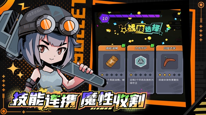 《合金子彈》9月8日 開啟測試 生存射擊Roguelike 絕境生存 體驗極限翻盤的刺激爽感 | 360°魔性割草摸魚偷懶 無雙技能道具隨機 肉鴿秘寶夢幻開局 英雄養成裝備升階