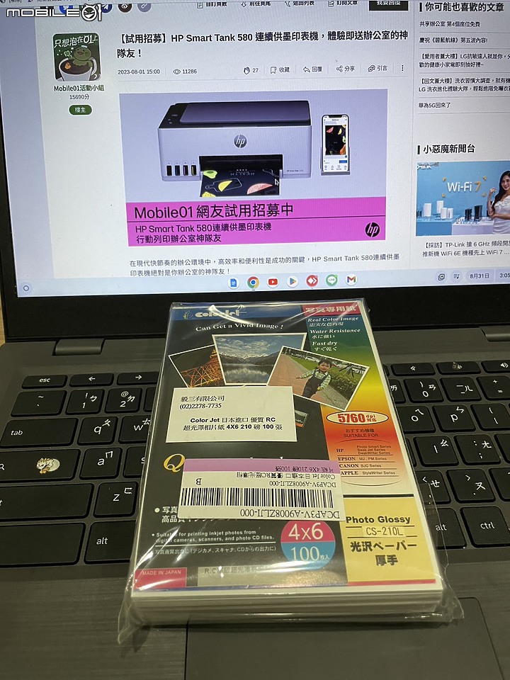 [實際試用報告] 解放工作繁忙，HP Smart Tank 580連續供墨印表機助你事半功倍！