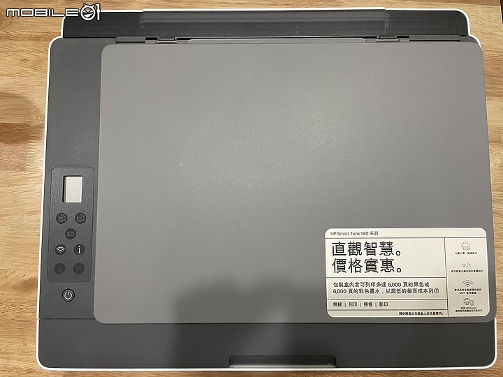 [實際試用報告] 解放工作繁忙，HP Smart Tank 580連續供墨印表機助你事半功倍！