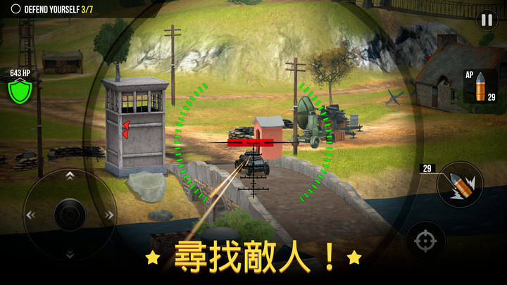 《戰爭炮火:軍事模擬》World of Artillery: Cannon 第二次世界大戰為背景 成為砲兵指揮大師 | 通過火力支援幫助盟軍 解鎖各式武器 為榮譽而戰