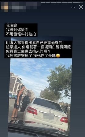 爆乳媽狂嗆…賓士爸怒交影片檢舉了!警初判「3項違規」罰鍰曝光