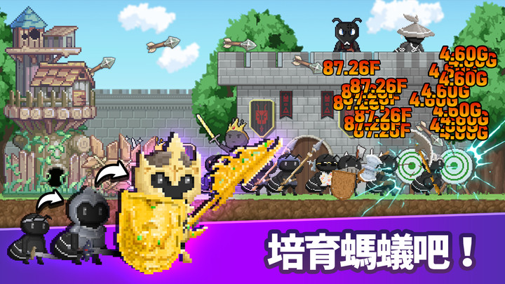 《螞蟻勇士養成記：放置型防禦戰》Ant Castle Defense 螞蟻題材的 塔防X放置型養成遊戲 | 培育最強的螞蟻 建造最強的城池 雇用傭兵和頭目 輕鬆放置解放雙手