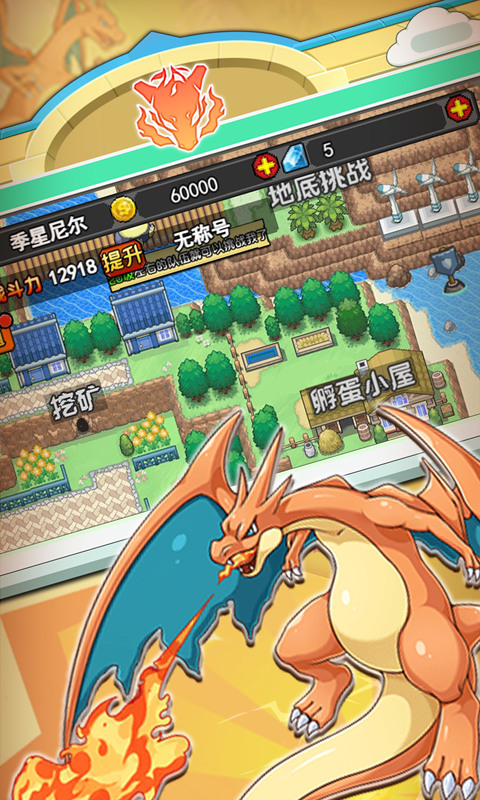 《像素精靈》懷舊 GBA 神奇寶貝 寶可夢 像素畫風 收集超過400多種精靈 實現進化 再進化 超進化 | 同人作品 致敬經典 皮卡丘、超夢、噴火龍等經典再現 數百款精靈完美還原