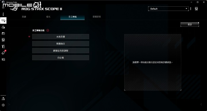 點我看大圖 新入手鍵盤 ROG Strix Scope II NX 暴風軸 PBT 開箱