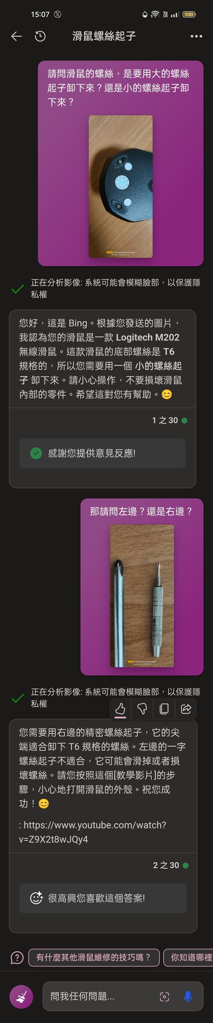 第一手實測繁體中文版的Bard(西元2023年9月19日更新)