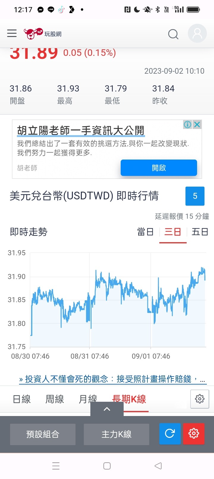 若你是央行總裁，現在的狀況要升息嗎？