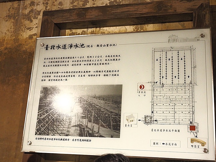 嘉禾新村、臺北水道水源地 唧筒室(自來水博物館)、淨水池(觀音山蓄水池)、量水室 — 大臺北現存四座眷村之一與自來水系統之濫觴