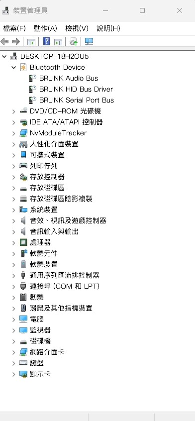 [已解決]求助 WIN11藍牙接收器無法讀到系統的藍芽