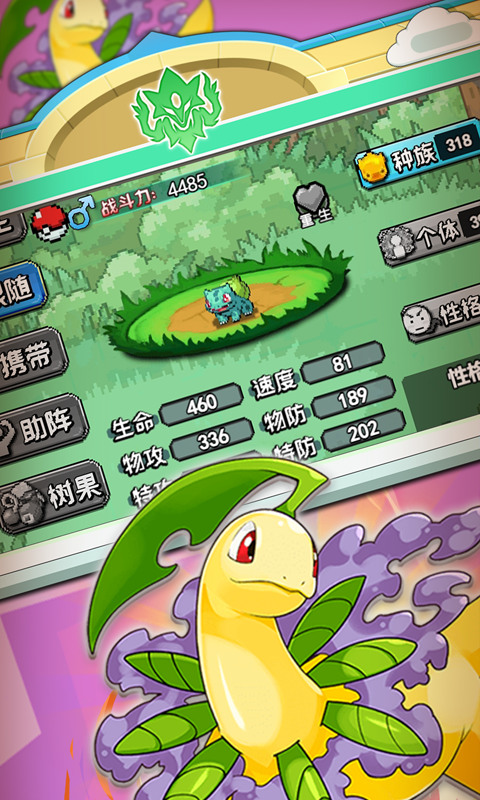 《像素精靈》懷舊 GBA 神奇寶貝 寶可夢 像素畫風 收集超過400多種精靈 實現進化 再進化 超進化 | 同人作品 致敬經典 皮卡丘、超夢、噴火龍等經典再現 數百款精靈完美還原