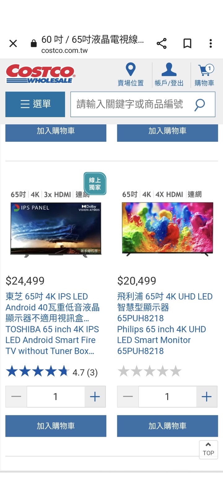 飛利浦65PUH8217跟65PUH8218請教