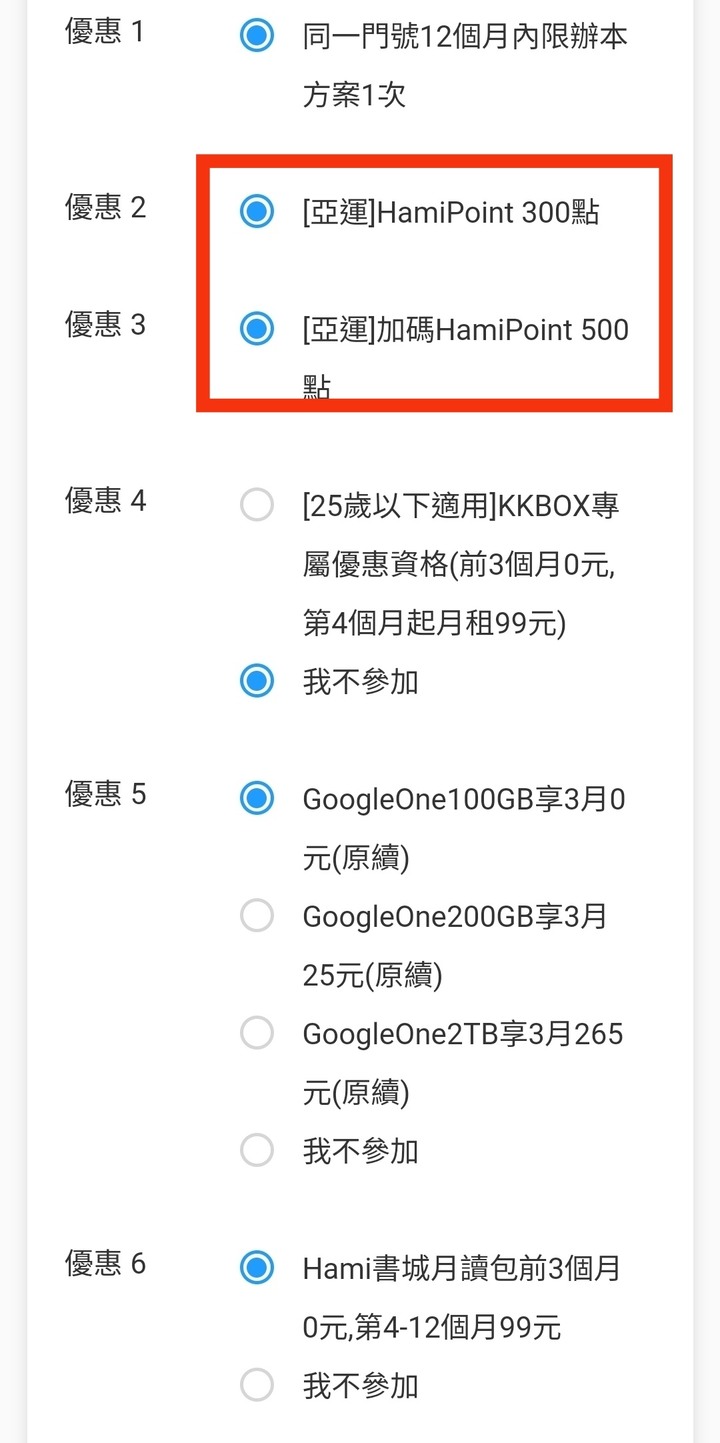中華5G 999方案