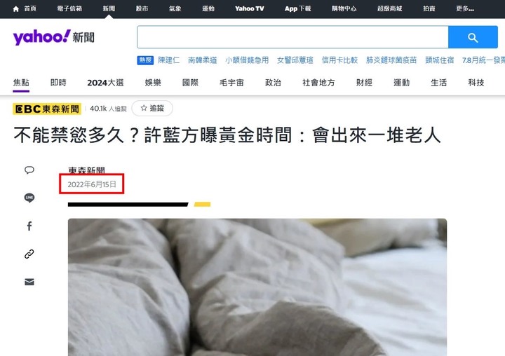 google搜尋到底是怎麼算的？
