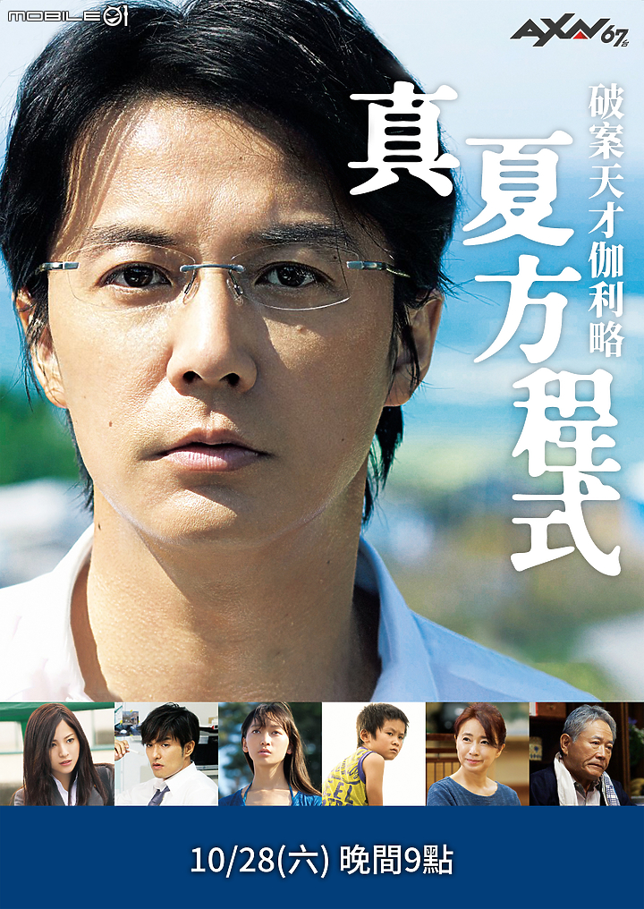 【新訊】入秋追神劇！ AXN 頻道推多部美日犯罪懸疑推理神劇終結選擇障礙！