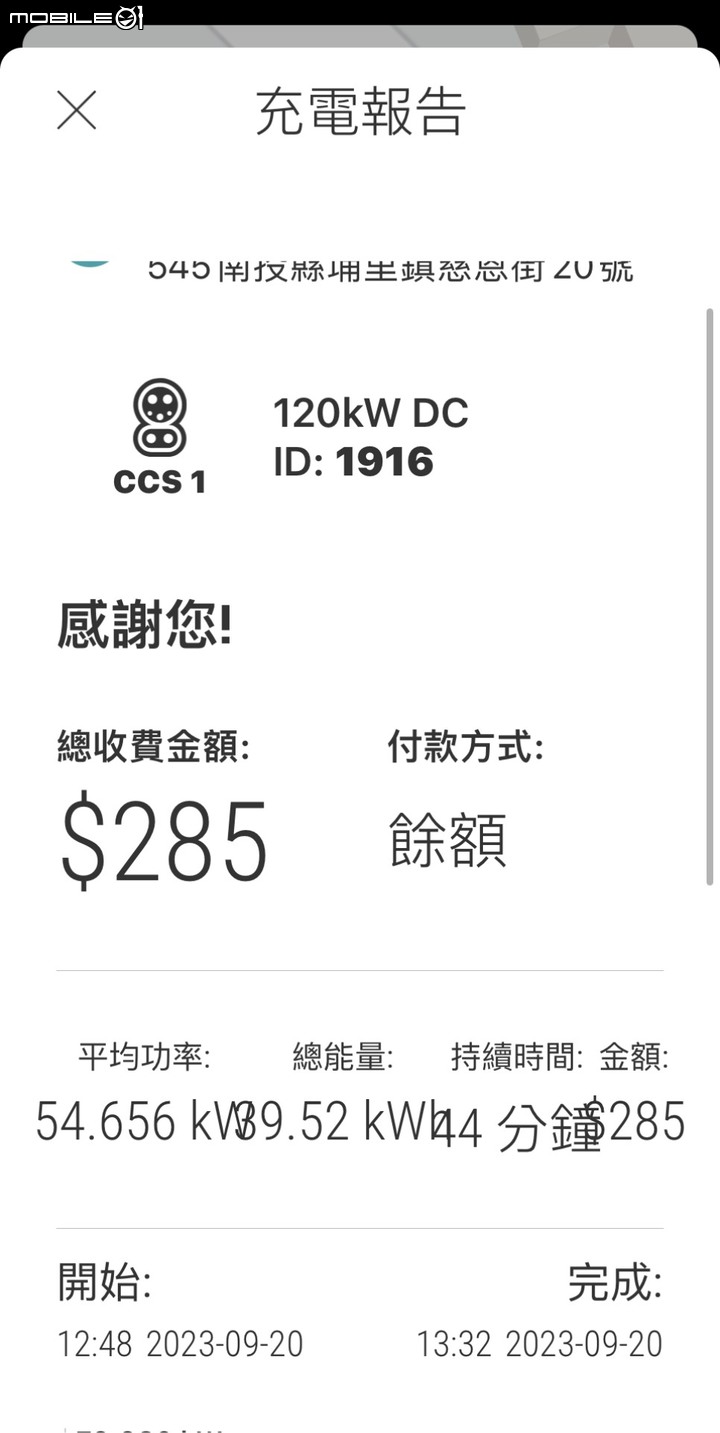 XC40 SingleMotor二日1264公里環島是否會有里程焦慮？ 一日解鎖全台8隻幸福公鹿，阿鹿尋親之旅！（上篇）