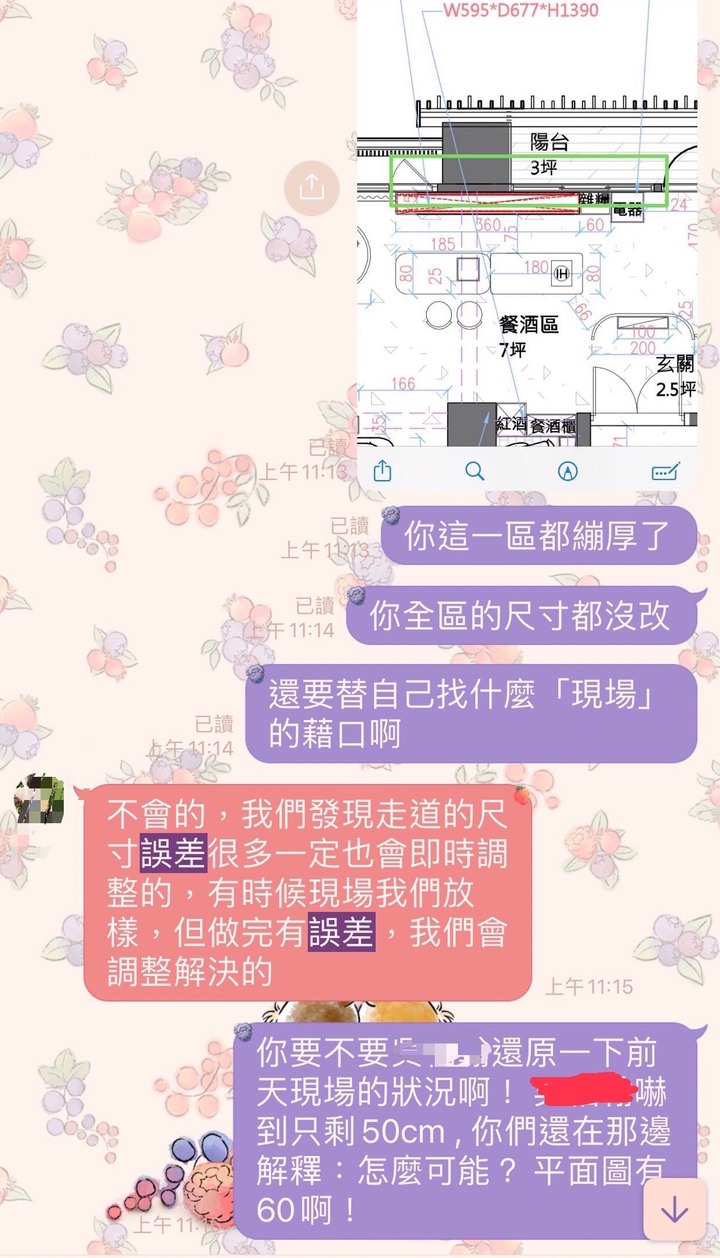 血淋淋的鼎宸空間設計,識人不清,慎選設計公司