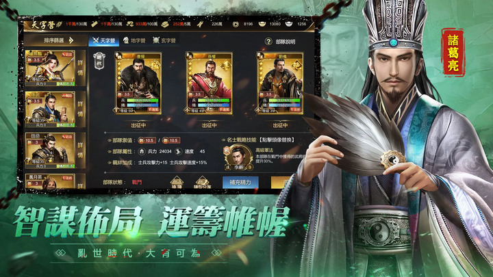 《亂世風雲：王者霸業》9月23日 不刪檔搶先體驗版 戰國+三國 即時戰略 SLG | 禮包碼：WZBY0219 | 重回戰國大爭之世 重鑄百家爭鳴諸侯爭霸的亂世時代 猛將謀臣 盡在麾下