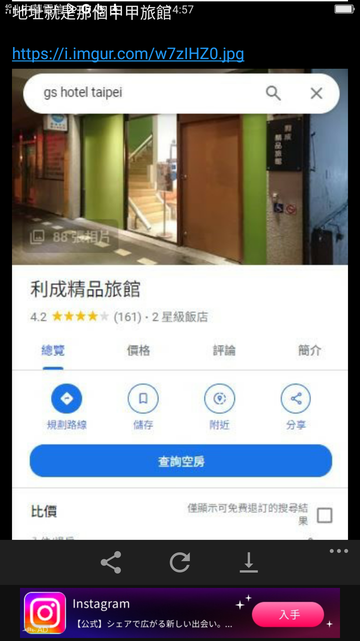 原來租房子可以不付錢