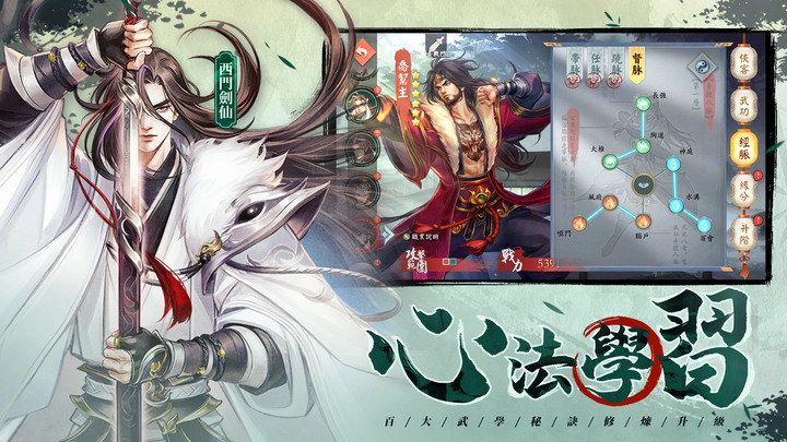 《群俠防防防》9月16日 正式上市 首款全江湖經典武俠題材塔防策略 | 佈局奇門遁甲 傳承經脈心法 自由探索江湖 建設專屬家園 | 6星俠客免費送！登入簽到閔閔、歐陽公子