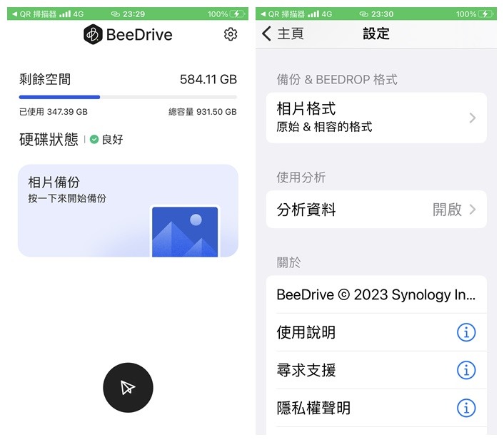 【分享】行動備份小蜜書，保存資料超迅速，Synology BeeDrive 1TB 開箱體驗