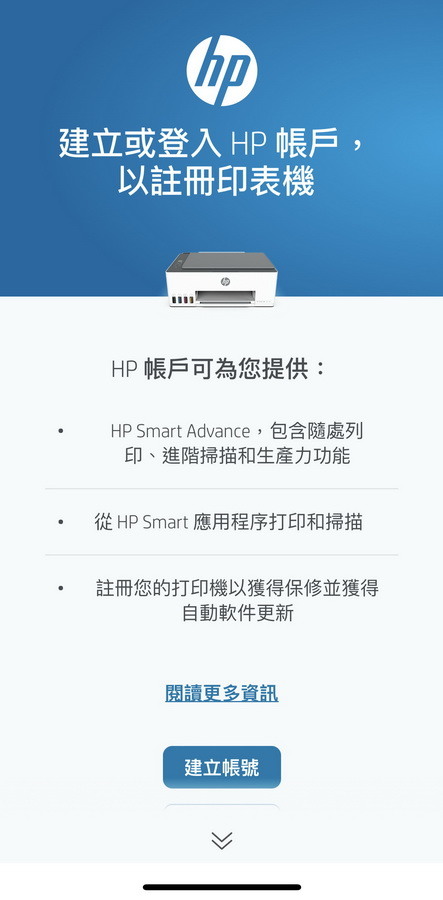 HP Smart Tank 580 輕鬆在家辦公！超大印量、證件列印超方便！