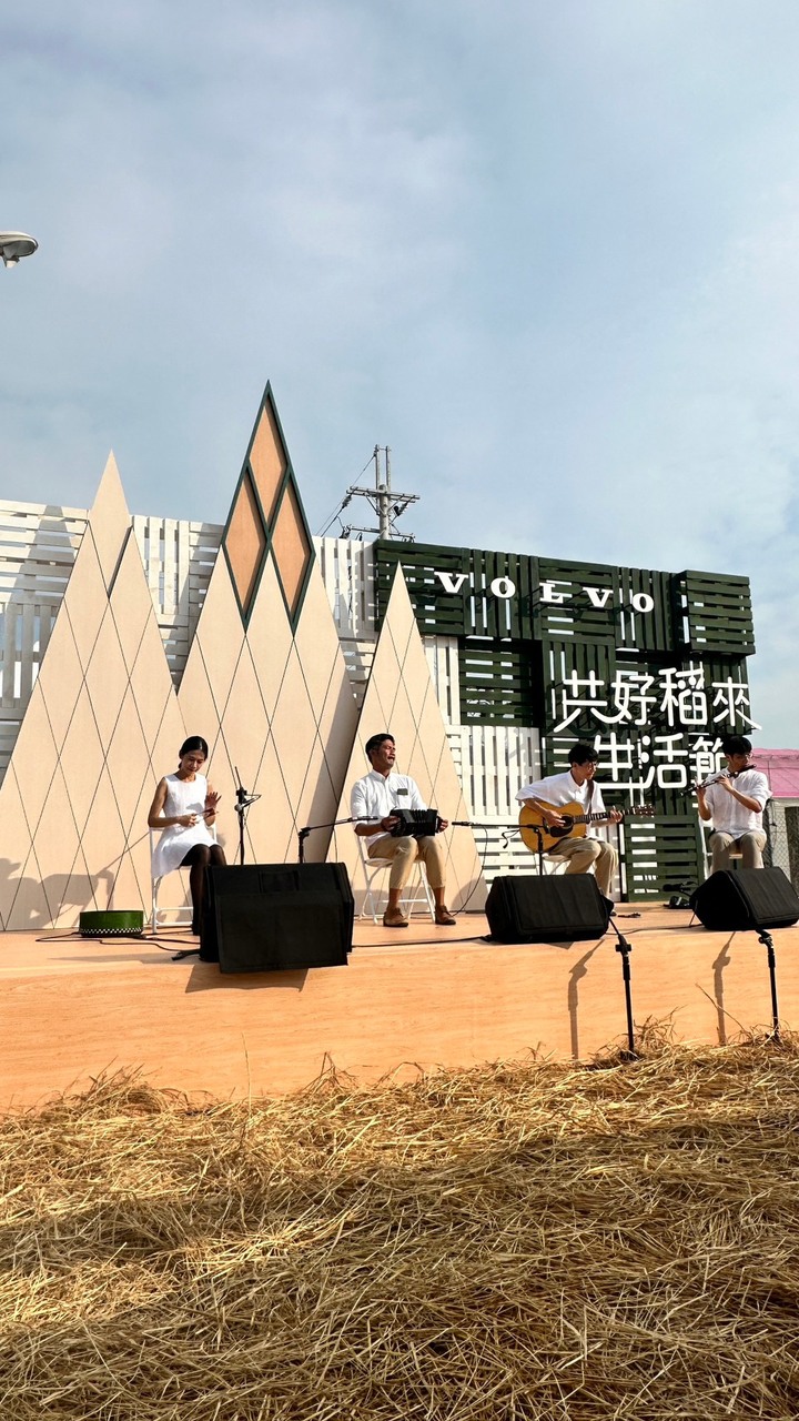 共好稻來生活節，感受VOLVO生根發芽的永續能量。