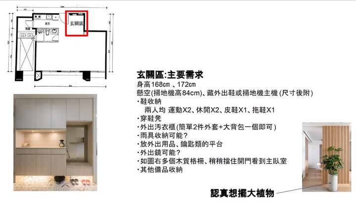 #分享 我把房間全打通了!極簡男的日系宅