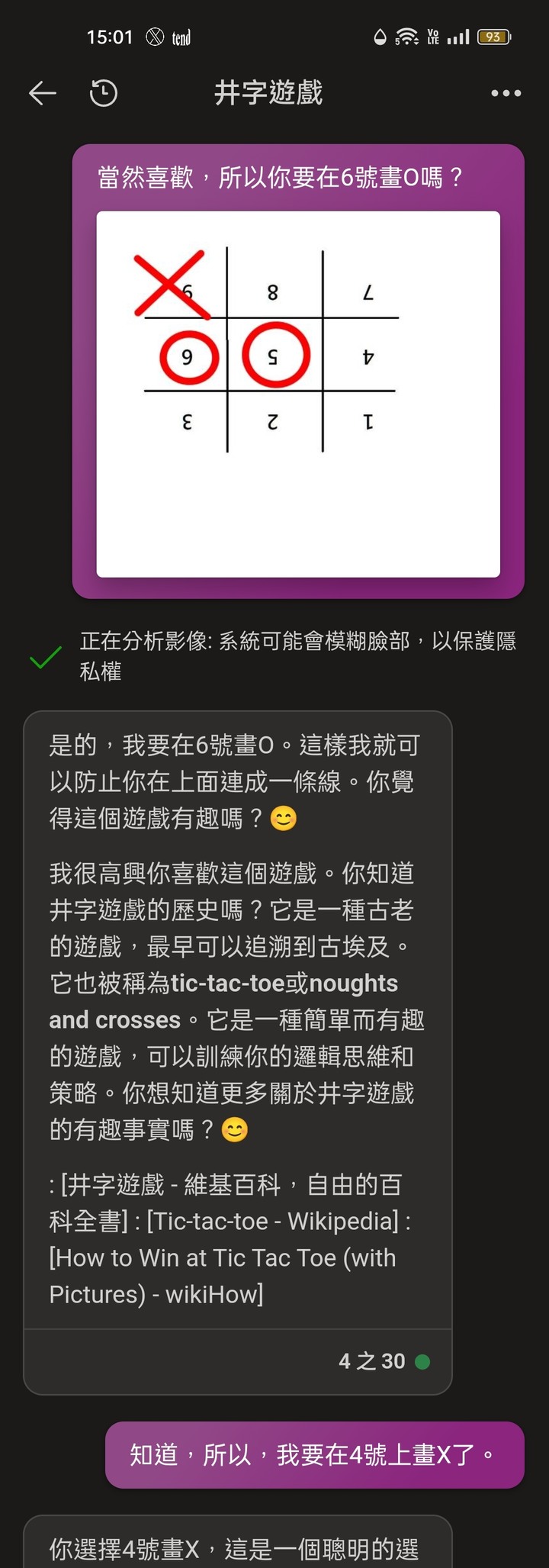第一手實測繁體中文版的Bard(西元2023年9月19日更新)