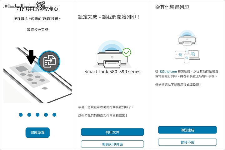 【體驗心得】HP Smart Tank 580 連續供墨印表機