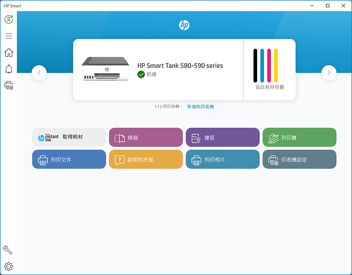 【體驗心得】HP Smart Tank 580 連續供墨印表機