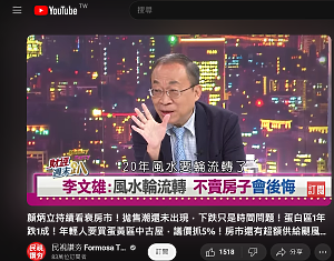 顏炳立持續看衰房市！拋售潮還未出現，下跌只是時間問題！
