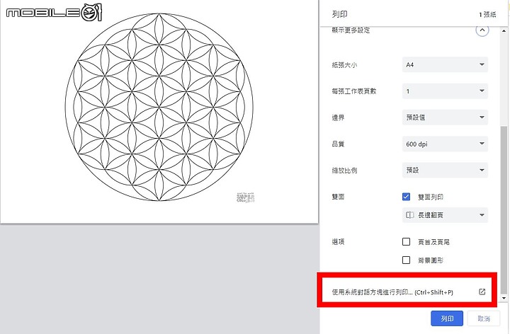 【體驗】HP Smart Tank 580連續供墨印表機 | 隨心所欲無極限印刷 | 不用再跑7-11的「宅辦公」神助手