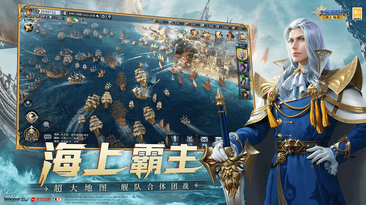 《大航海时代:海上霸主》騰訊遊戲 9月15日 開啟測試 光榮特庫摩正版授權 SLG 海戰策略冒險手遊 | 大航海時代4 為基礎 成為一名滿懷夢想與壯志的提督船長稱霸七海