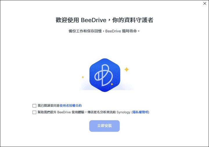 【分享】行動備份小蜜書，保存資料超迅速，Synology BeeDrive 1TB 開箱體驗