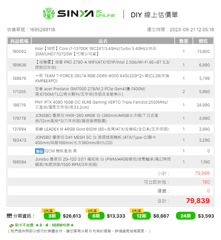 影像編輯與3A休閒電腦~已準備下單~但還是想問問大家內容合不合宜