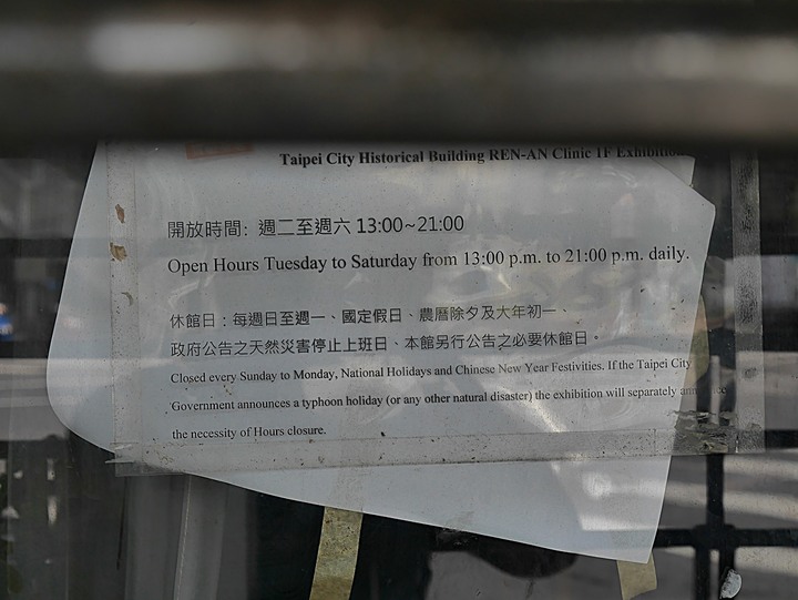 大稻埕教會、延平教會、大稻埕慈聖宮、涼州街街屋與原永樂公學校校舍 — 臺北橋下之大稻埕散策 第一部