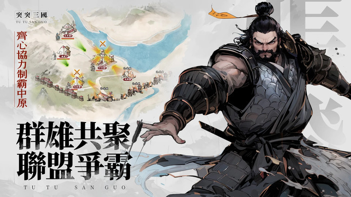 《突突三國 M》魔方數位代理 新三國題材休閒策略 9月26日 正式上線 上線首日送百抽！| 兌換碼：ttsg123、ttsg999、三十連抽來咯 | 三國水墨風九宮格自走棋玩法