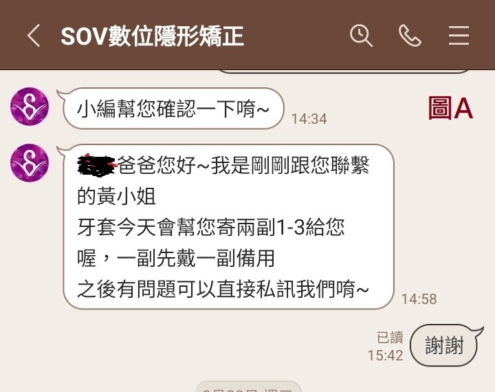 SOV 隱形牙套紀錄, 連續三副牙套都提早壞掉??!! [SOV][SMILUX][舒服美][樂齒][牙套][牙醫][橙蒔][裂開][損壞][缺點]