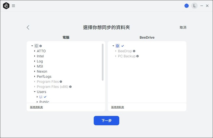 【分享】行動備份小蜜書，保存資料超迅速，Synology BeeDrive 1TB 開箱體驗