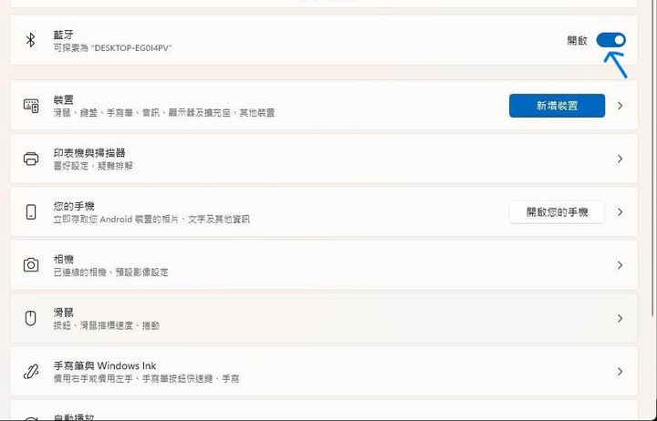 [已解決]求助 WIN11藍牙接收器無法讀到系統的藍芽