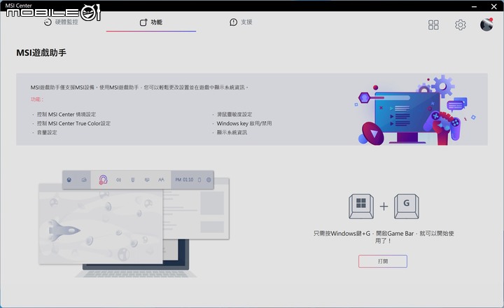 微星 MEG Z790 ACE MAX 主機板開箱 以先進超頻設定應對次代處理器的高階主力