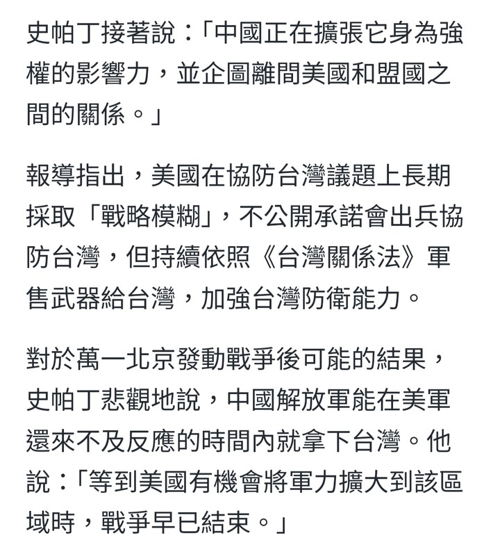 美前國安會官員：中國攻打台灣迫在眉睫