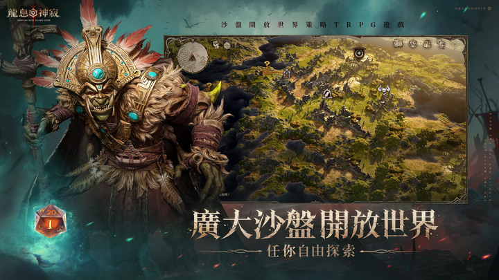 《Dragonheir: 龍息神寂》9月19日 全球開啟全平台公測 艾達西亞的精彩冒險即將開跑 | 品牌大使木精靈『泱泱』黑暗龍母『薔薔』| 經典西方魔幻世界觀 創角組團擲骰決定