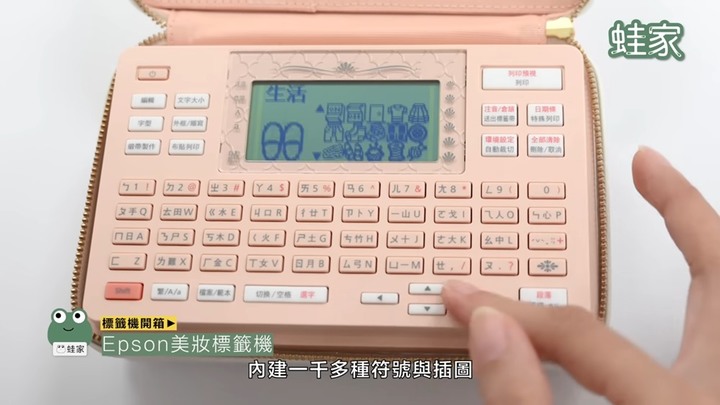 【分享】哪款才是「命定」標籤機?實測精臣、EPSON、brother,居家收納好幫手就是它