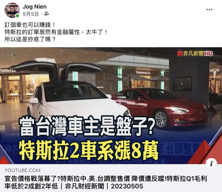 [開箱] 刷新三觀，信仰破壞！Tesla Model S Plaid