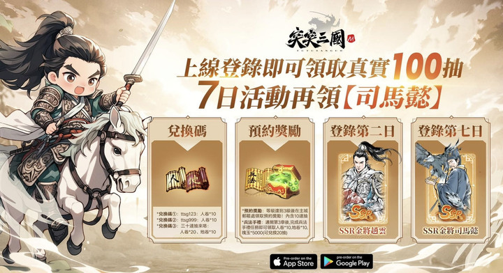 最凸的三國策略手遊《突突三國M》正式開服